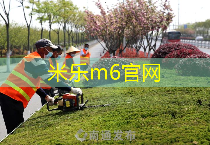 mile米乐m6官网：塑胶跑道材料业务：建设安全、可靠的休闲运动场地！